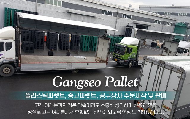 강서파렛트_캐러셀m