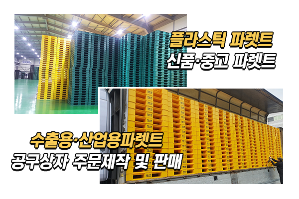 강서파렛트_메인상단_이미지