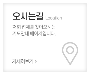 강서파렛트_메인중간_오시는길